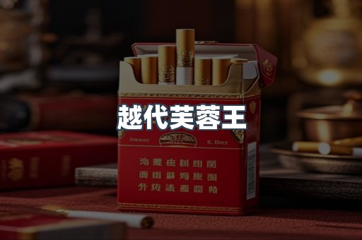 进口香烟